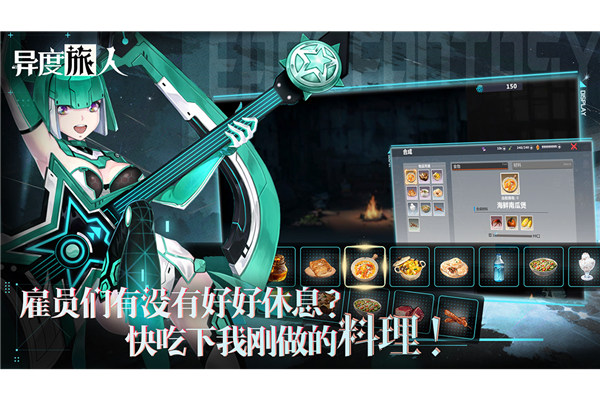 异度旅人测试版 安卓版v1.01.01